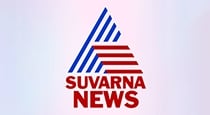 Suvarna News Logo